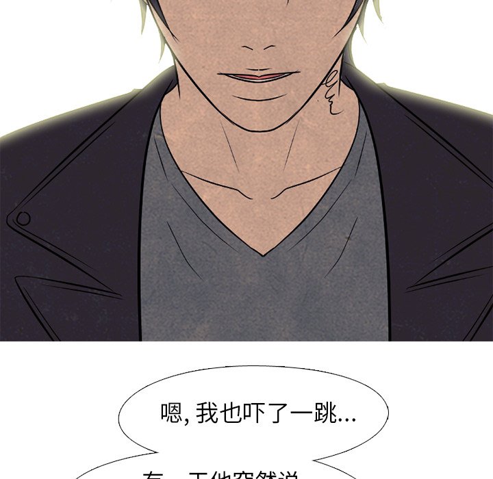 🍸高校巅峰 第 167 话 般若 第30页
