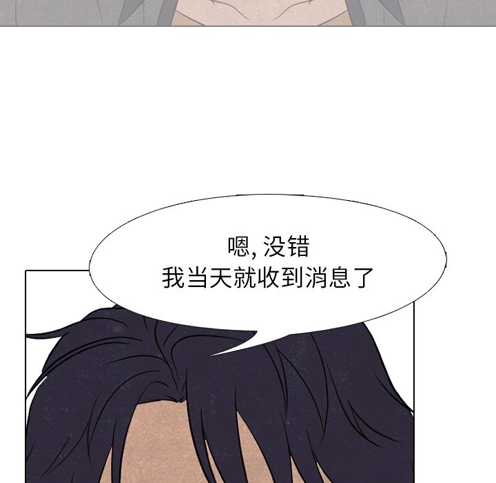 🍸高校巅峰 第 167 话 般若 第38页