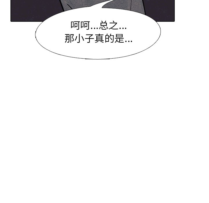🍸高校巅峰 第 167 话 般若 第40页