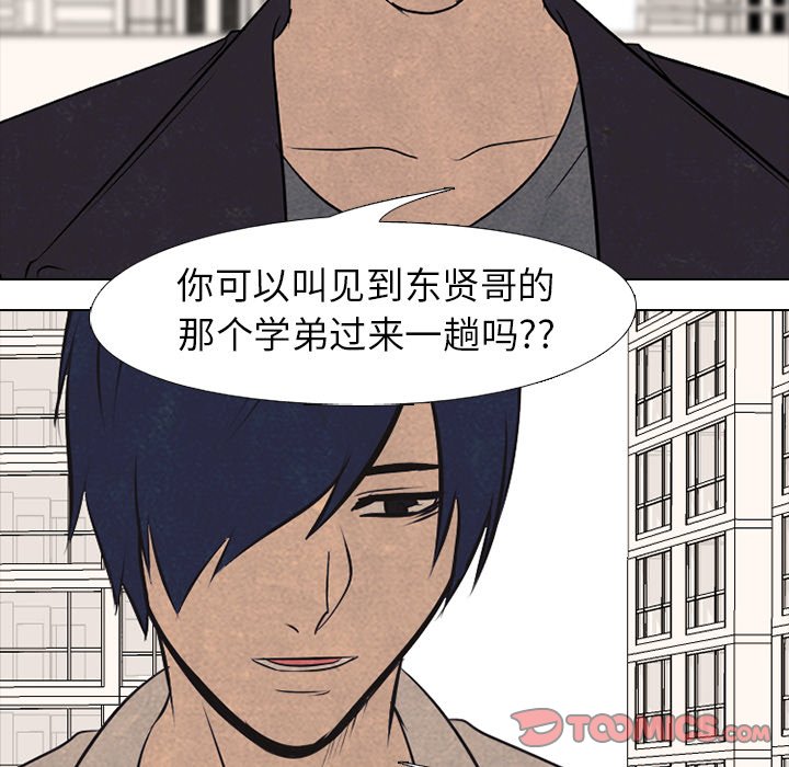 🍸高校巅峰 第 167 话 般若 第42页