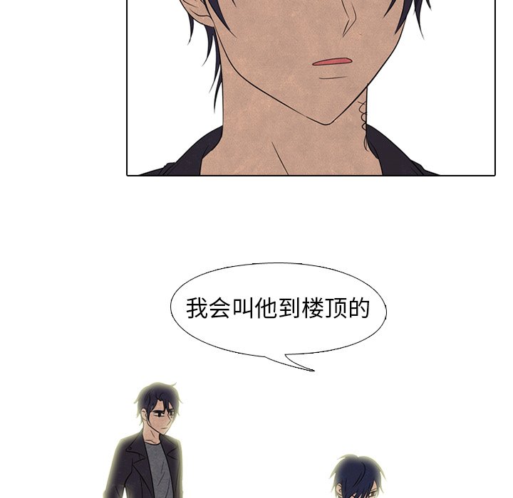 🍸高校巅峰 第 167 话 般若 第47页