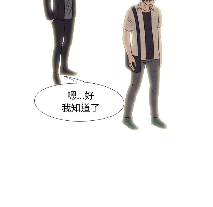 🍸高校巅峰 第 167 话 般若 第48页