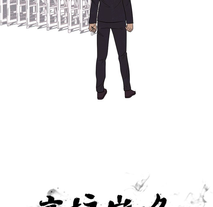 🍸高校巅峰 第 167 话 般若 第6页