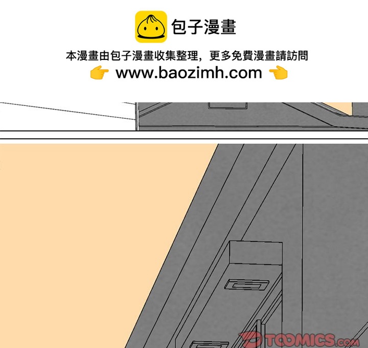 🍸高校巅峰 第 169 话 朋友 第2页