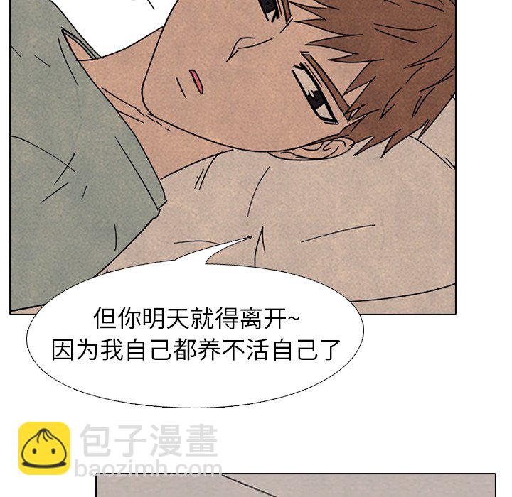 🍸高校巅峰 第 169 话 朋友 第21页