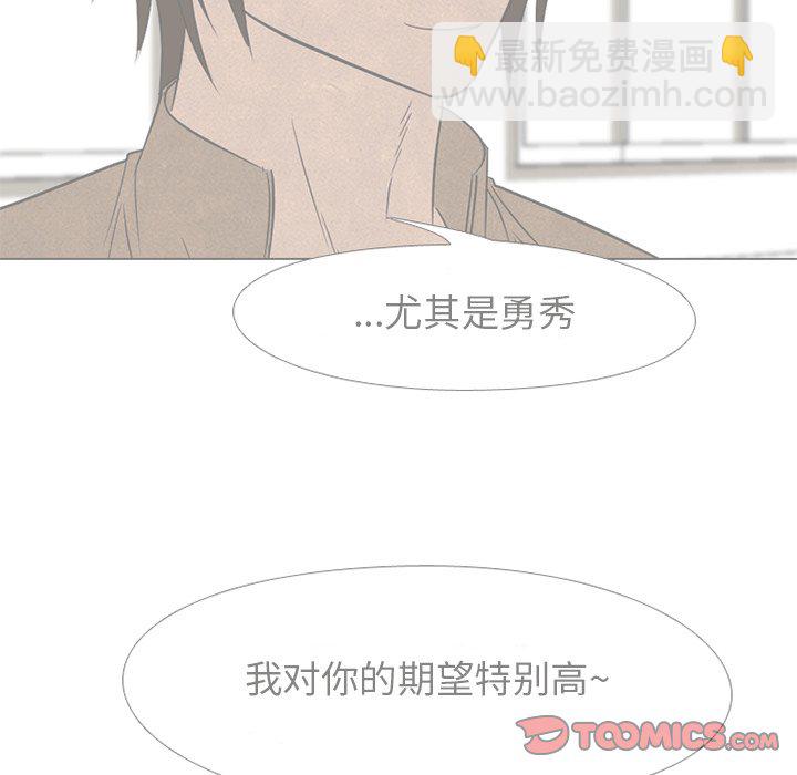 🍸高校巅峰 第 169 话 朋友 第34页