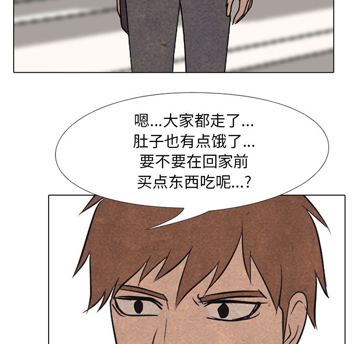 🍸高校巅峰 第 169 话 朋友 第5页