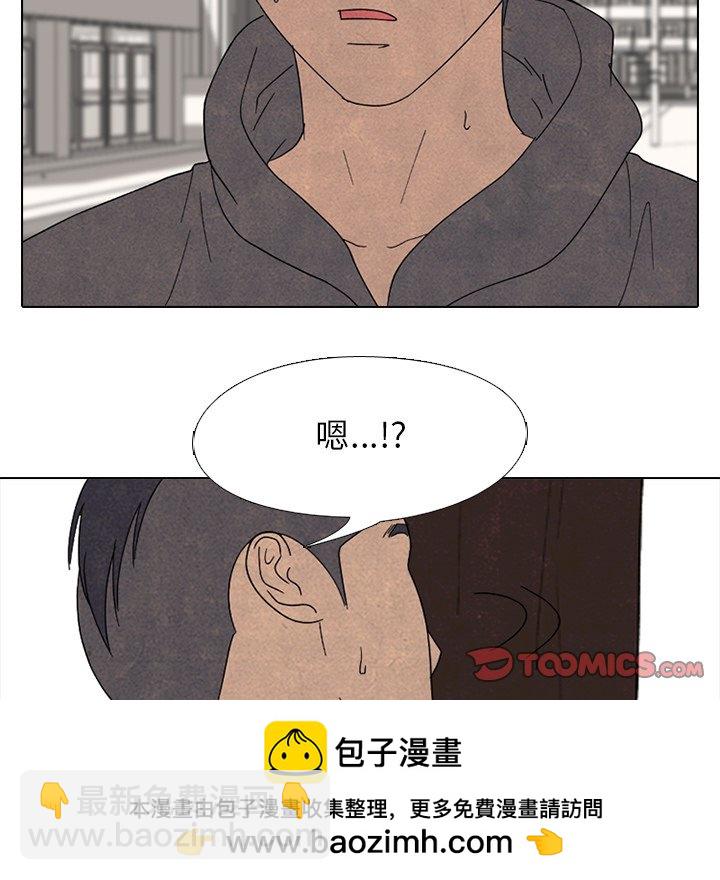 🍸高校巅峰 第 169 话 朋友 第50页