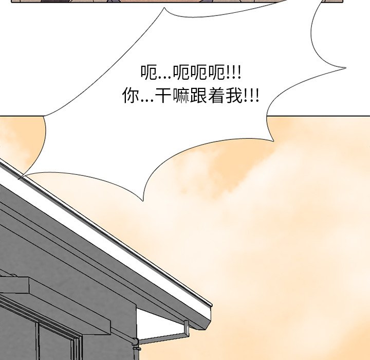 🍸高校巅峰 第 169 话 朋友 第9页