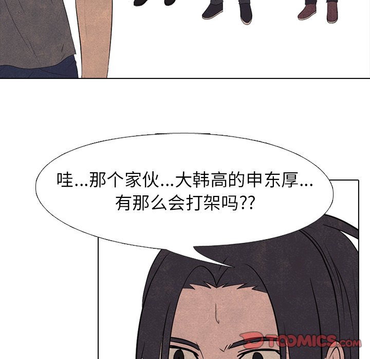 🍸高校巅峰 第 171 话 导火线 第18页