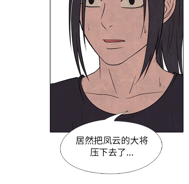 🍸高校巅峰 第 171 话 导火线 第19页
