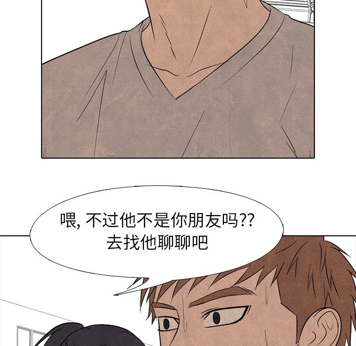 🍸高校巅峰 第 171 话 导火线 第21页
