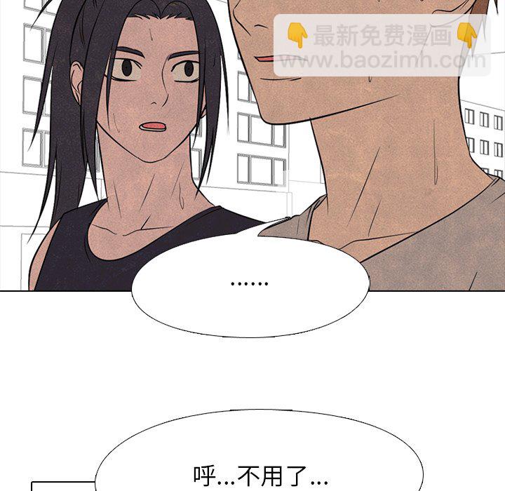 🍸高校巅峰 第 171 话 导火线 第22页