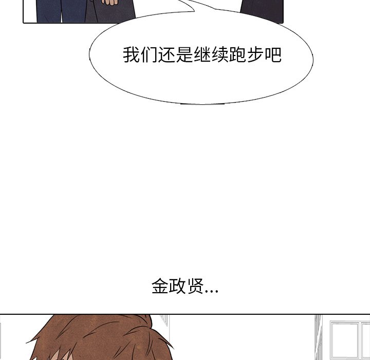 🍸高校巅峰 第 171 话 导火线 第24页