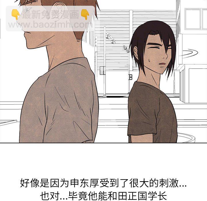 🍸高校巅峰 第 171 话 导火线 第25页