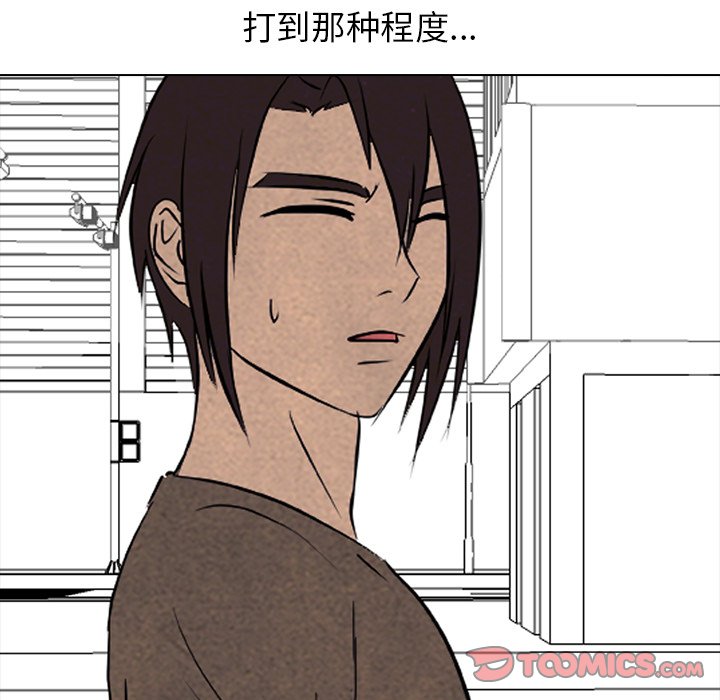 🍸高校巅峰 第 171 话 导火线 第26页