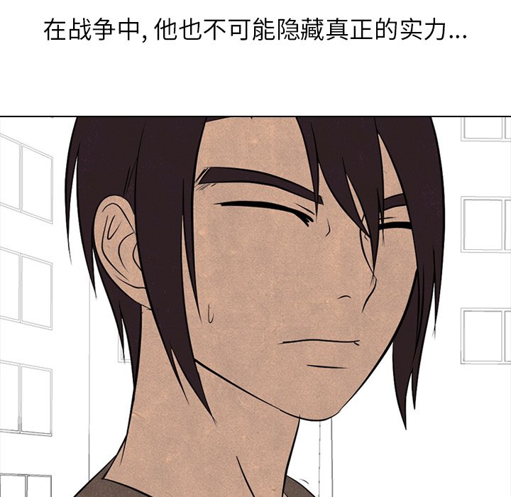 🍸高校巅峰 第 171 话 导火线 第29页