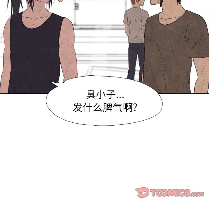 🍸高校巅峰 第 171 话 导火线 第34页