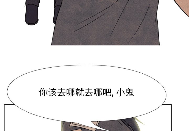 🍸高校巅峰 第 171 话 导火线 第4页