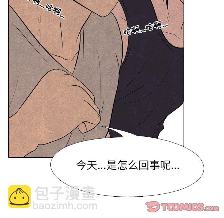 🍸高校巅峰 第 171 话 导火线 第42页