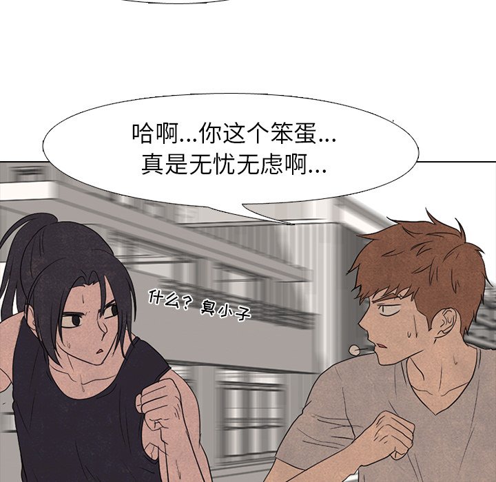 🍸高校巅峰 第 171 话 导火线 第46页