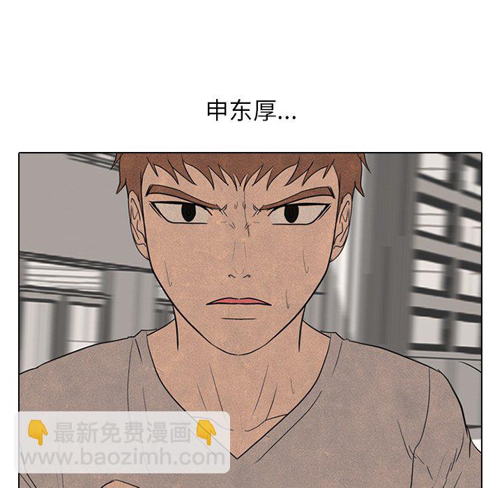 🍸高校巅峰 第 171 话 导火线 第48页
