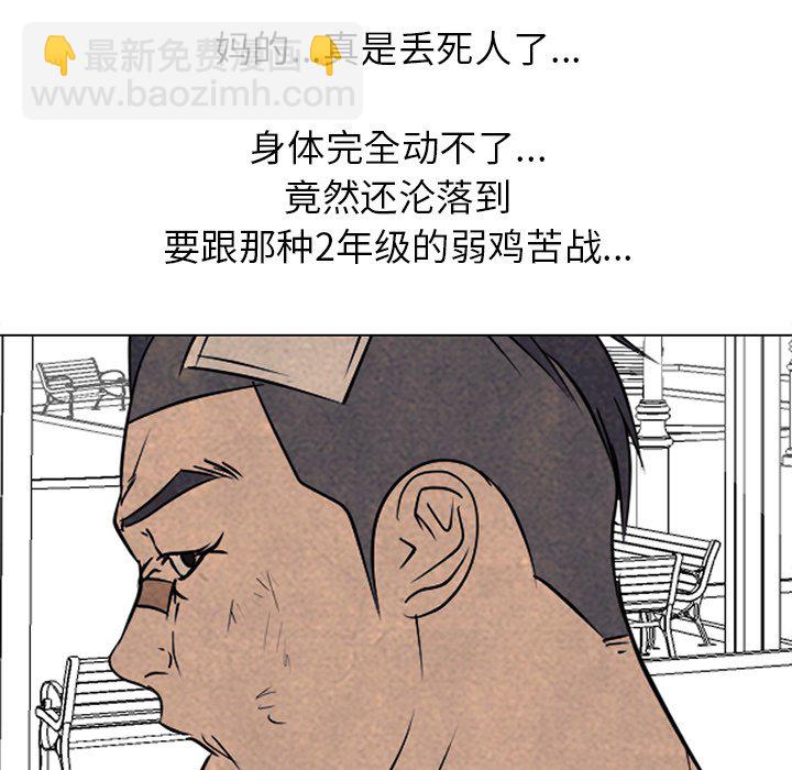 🍸高校巅峰 第 171 话 导火线 第6页