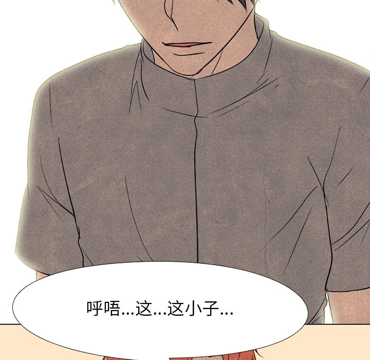 🍸高校巅峰 第 173 话 第二训练 第10页