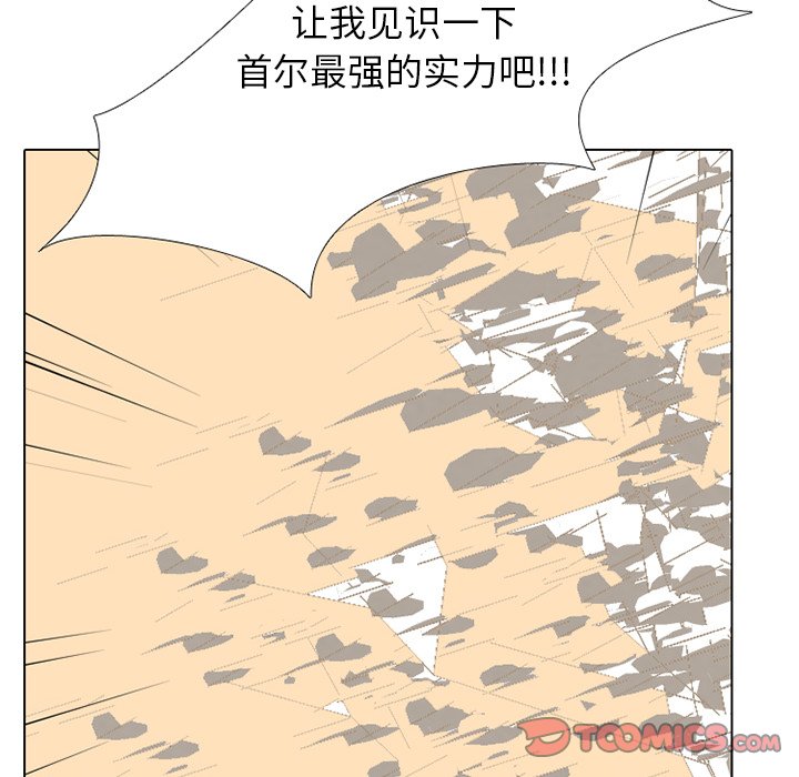 🍸高校巅峰 第 173 话 第二训练 第12页