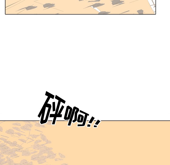 🍸高校巅峰 第 173 话 第二训练 第13页