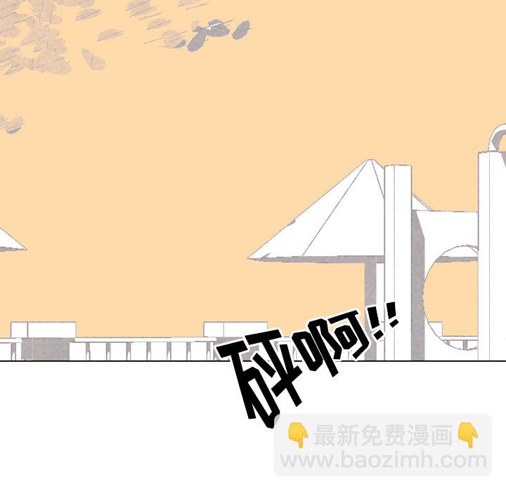 🍸高校巅峰 第 173 话 第二训练 第14页