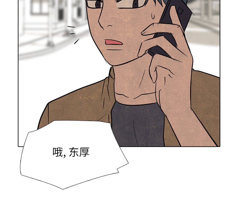 🍸高校巅峰 第 173 话 第二训练 第20页