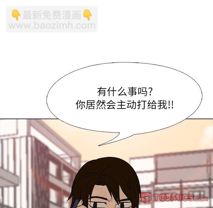 🍸高校巅峰 第 173 话 第二训练 第21页