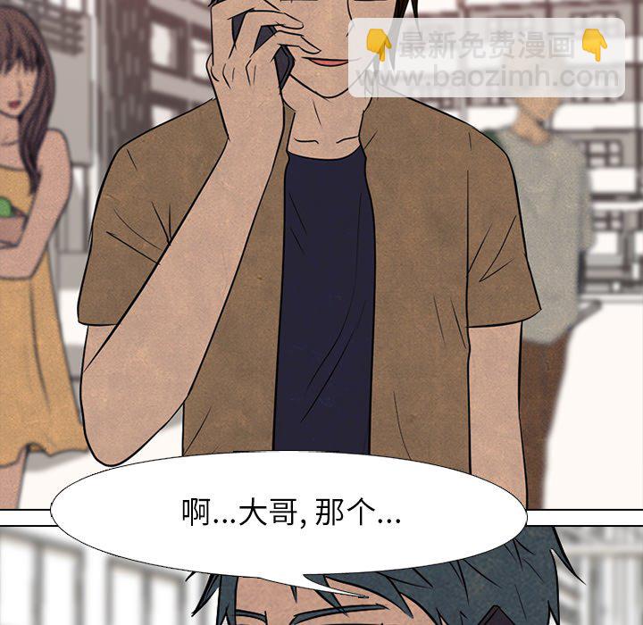 🍸高校巅峰 第 173 话 第二训练 第22页