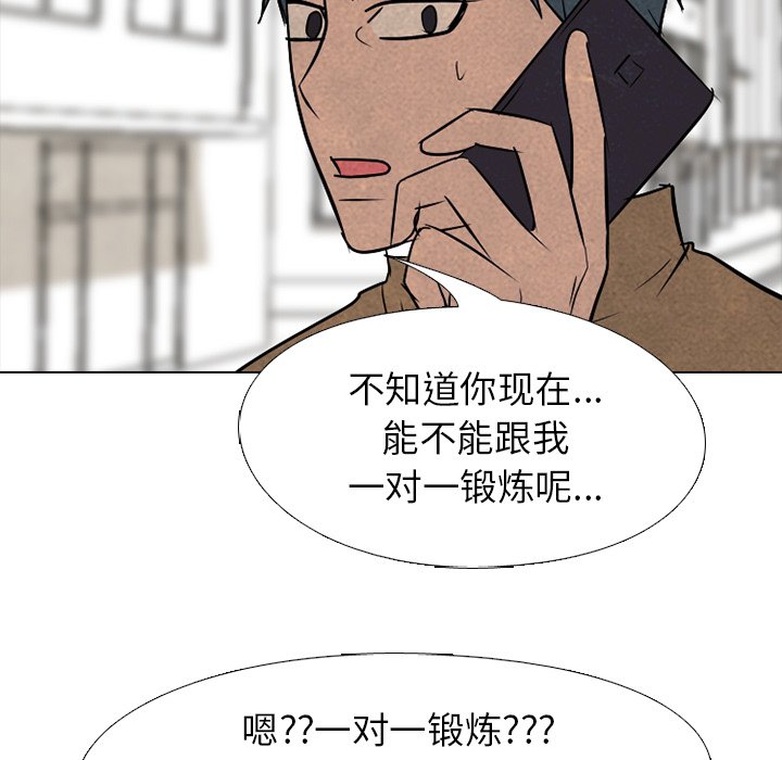 🍸高校巅峰 第 173 话 第二训练 第23页