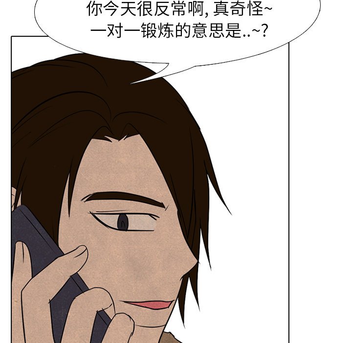 🍸高校巅峰 第 173 话 第二训练 第24页