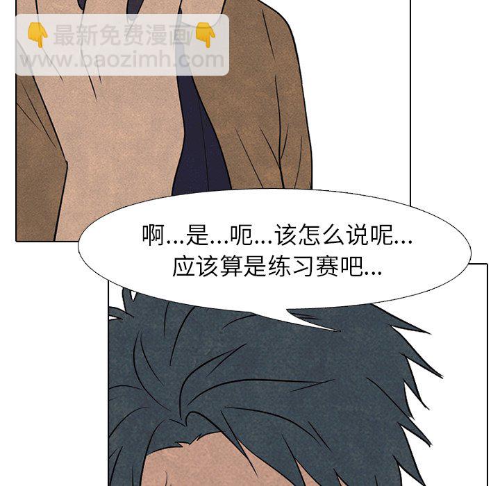 🍸高校巅峰 第 173 话 第二训练 第25页