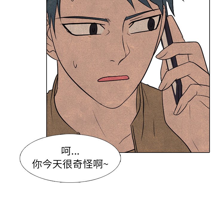 🍸高校巅峰 第 173 话 第二训练 第26页