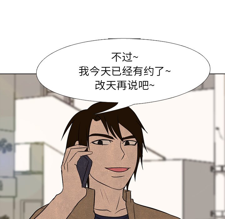 🍸高校巅峰 第 173 话 第二训练 第27页