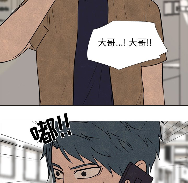 🍸高校巅峰 第 173 话 第二训练 第28页