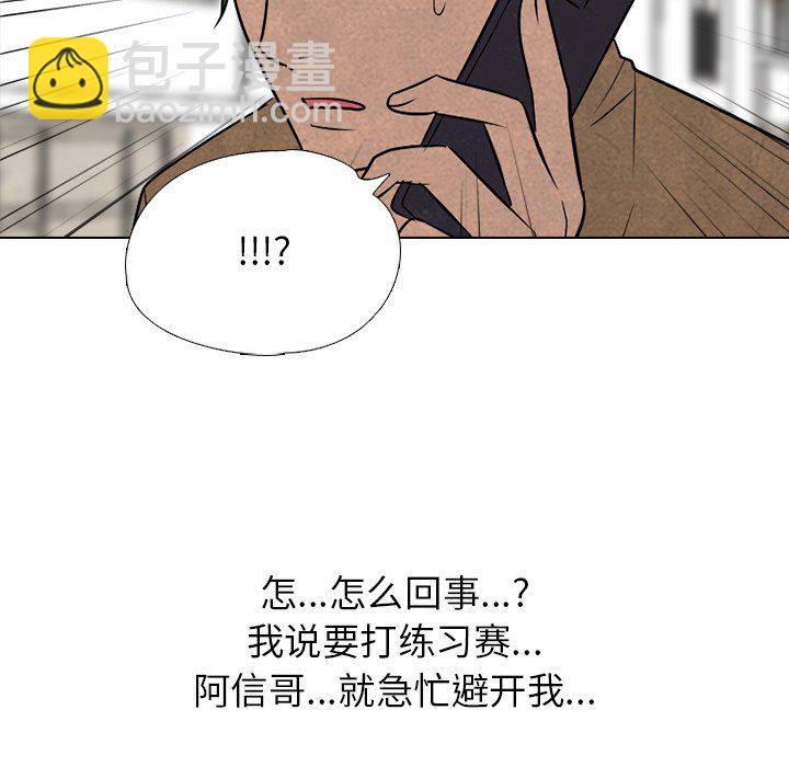 🍸高校巅峰 第 173 话 第二训练 第29页