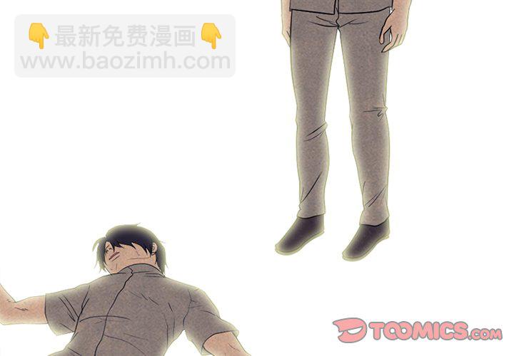 🍸高校巅峰 第 173 话 第二训练 第3页