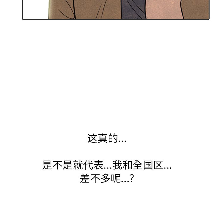 🍸高校巅峰 第 173 话 第二训练 第31页