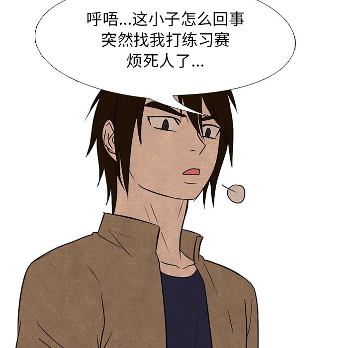 🍸高校巅峰 第 173 话 第二训练 第35页