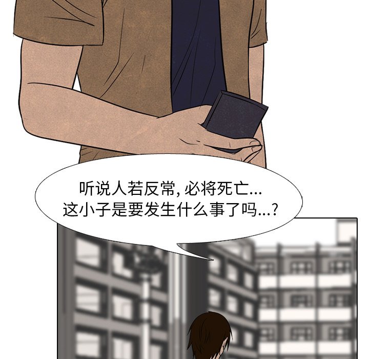 🍸高校巅峰 第 173 话 第二训练 第36页