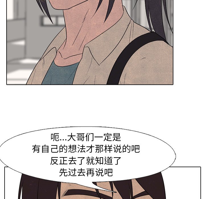🍸高校巅峰 第 173 话 第二训练 第42页