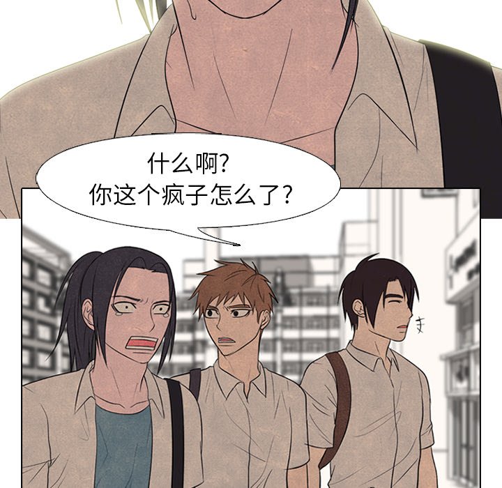 🍸高校巅峰 第 173 话 第二训练 第47页