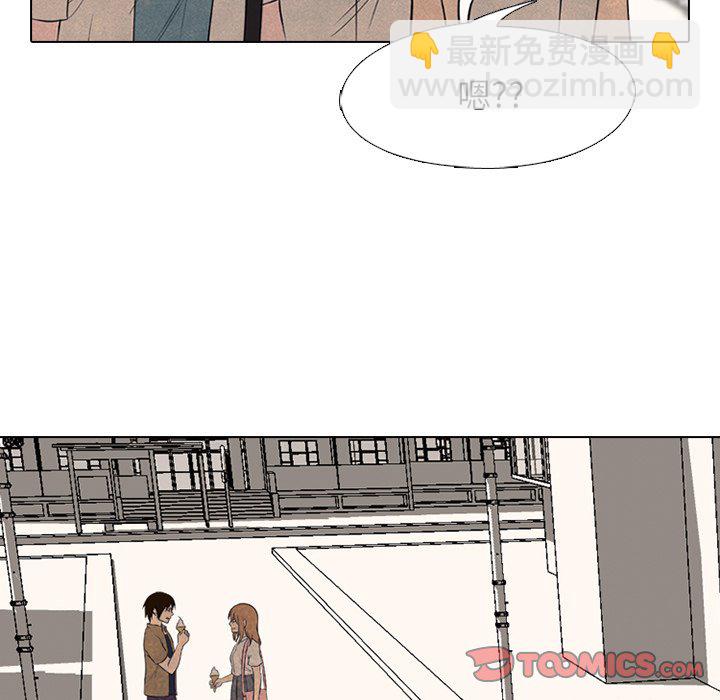 🍸高校巅峰 第 173 话 第二训练 第48页