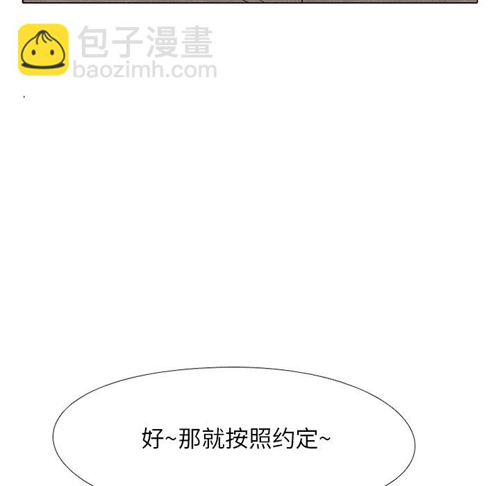 🍸高校巅峰 第 173 话 第二训练 第7页
