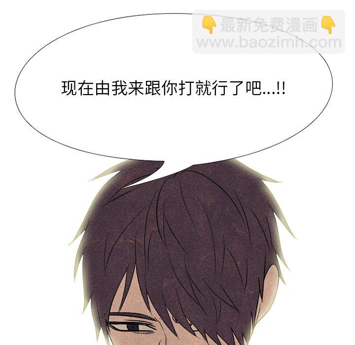 🍸高校巅峰 第 173 话 第二训练 第9页